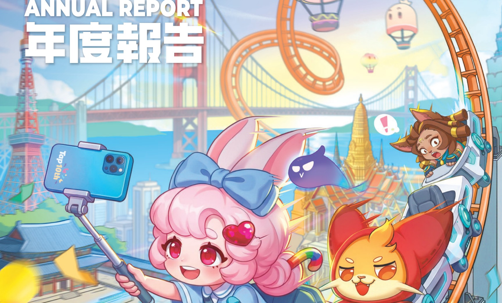 心动公司 财务追踪