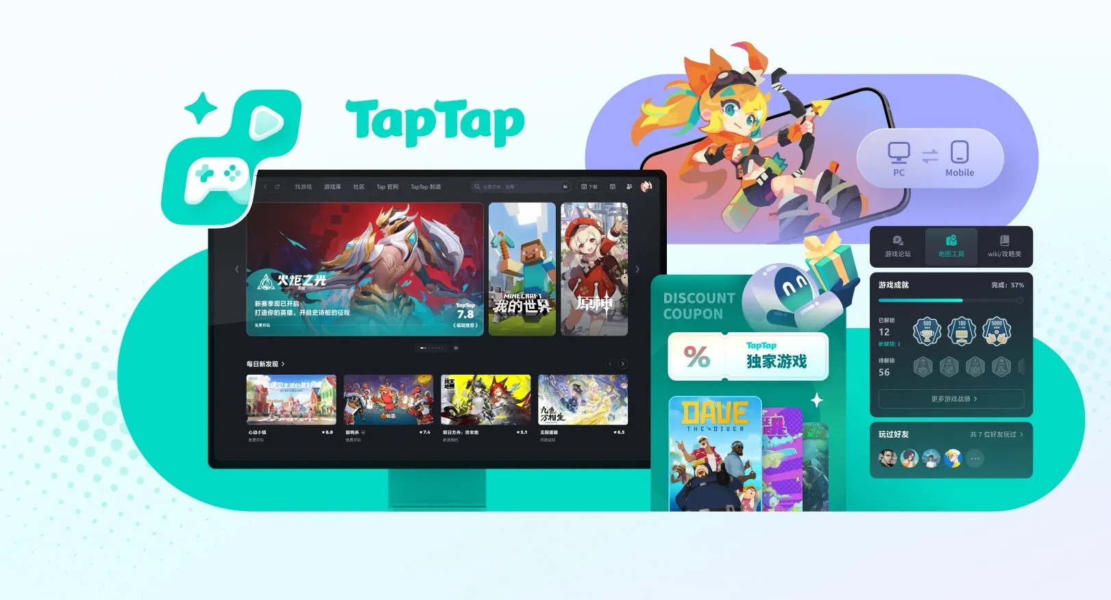 TapTap 游戏内容数据追踪